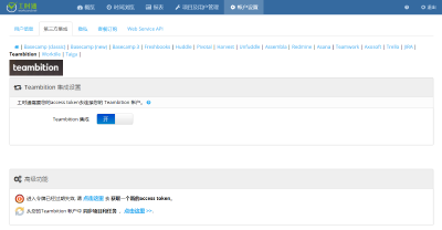 Integrates with multiple 3rd party services at the same time.